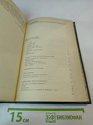 Разговор с матерью