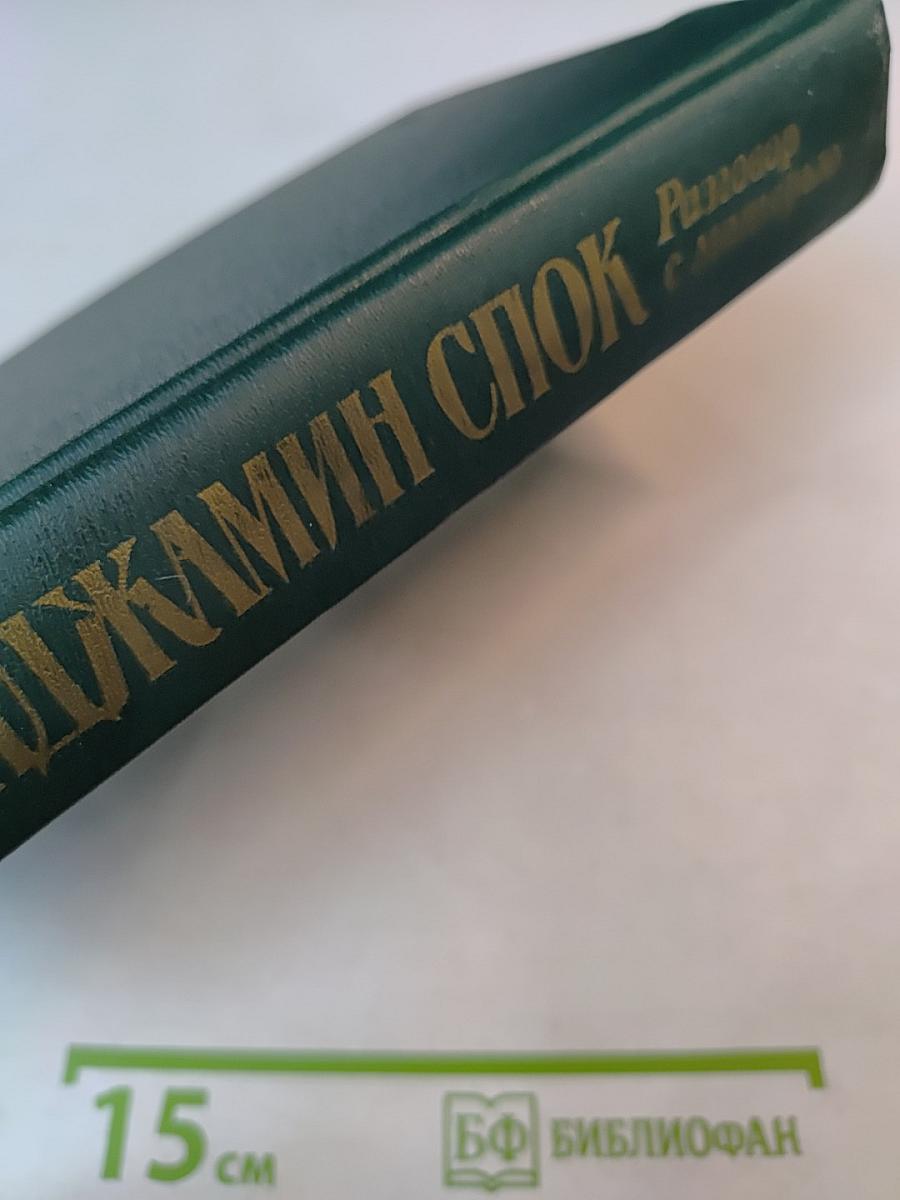 Разговор с матерью