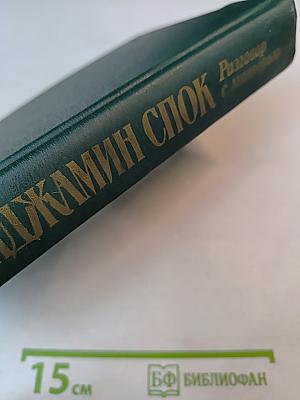 Разговор с матерью