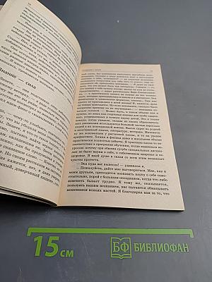 Отложение солей в позвоночнике