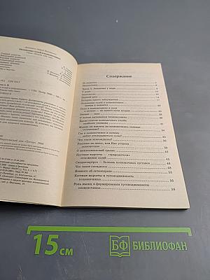 Отложение солей в позвоночнике