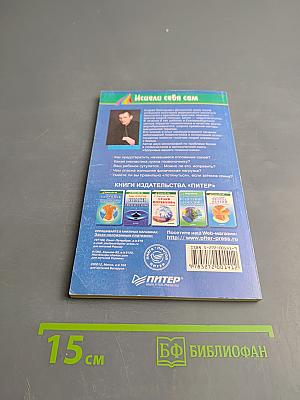 Отложение солей в позвоночнике