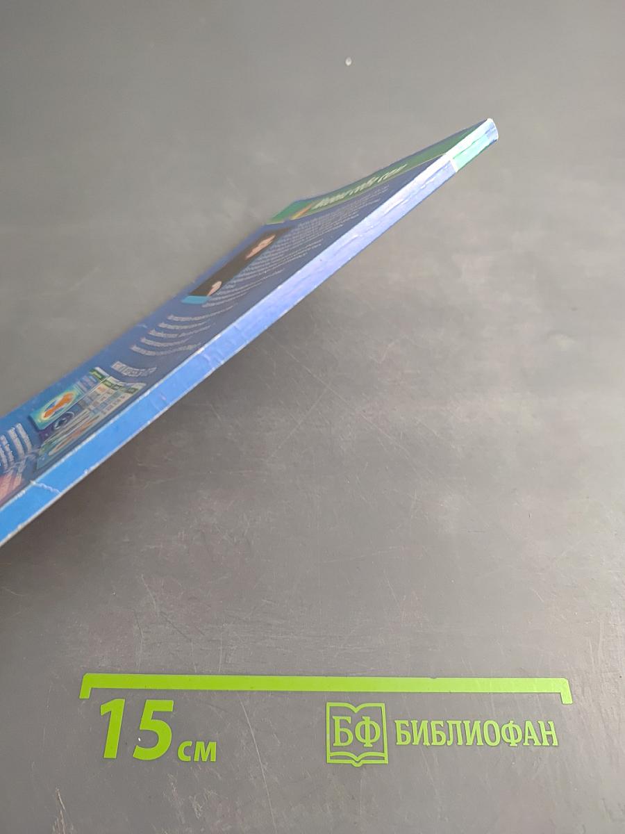 Отложение солей в позвоночнике