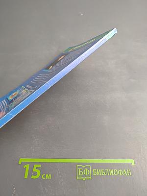 Отложение солей в позвоночнике