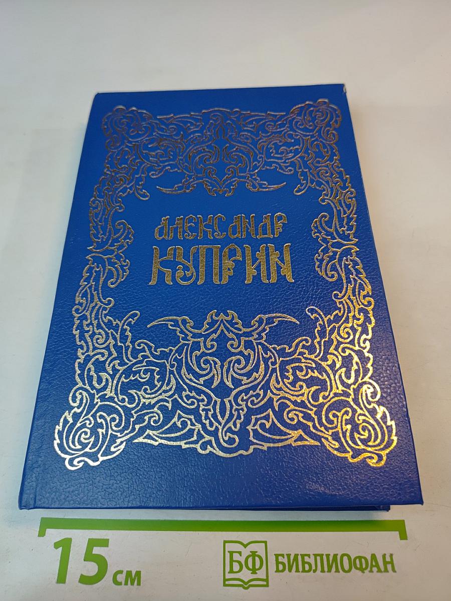 Собрание сочинений. Том 1. Рассказы