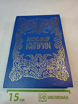 Собрание сочинений. Том 1. Рассказы