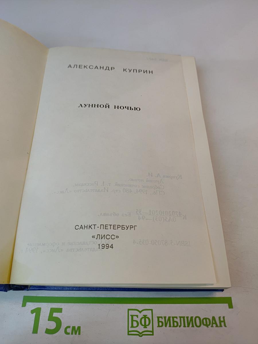 Собрание сочинений. Том 1. Рассказы