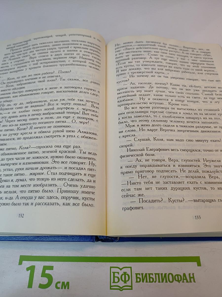 Собрание сочинений. Том 1. Рассказы