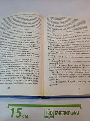 Собрание сочинений. Том 1. Рассказы