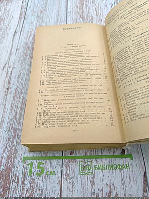 Расход материалов на специальные строительные работы. Справочник