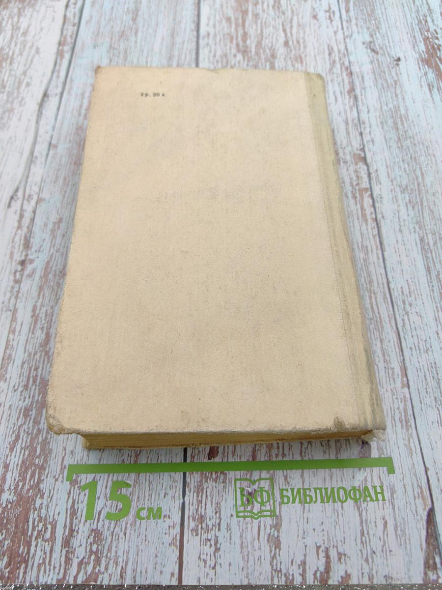 Расход материалов на специальные строительные работы. Справочник