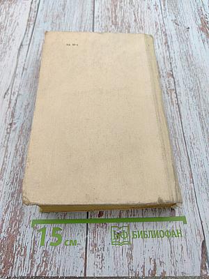 Расход материалов на специальные строительные работы. Справочник