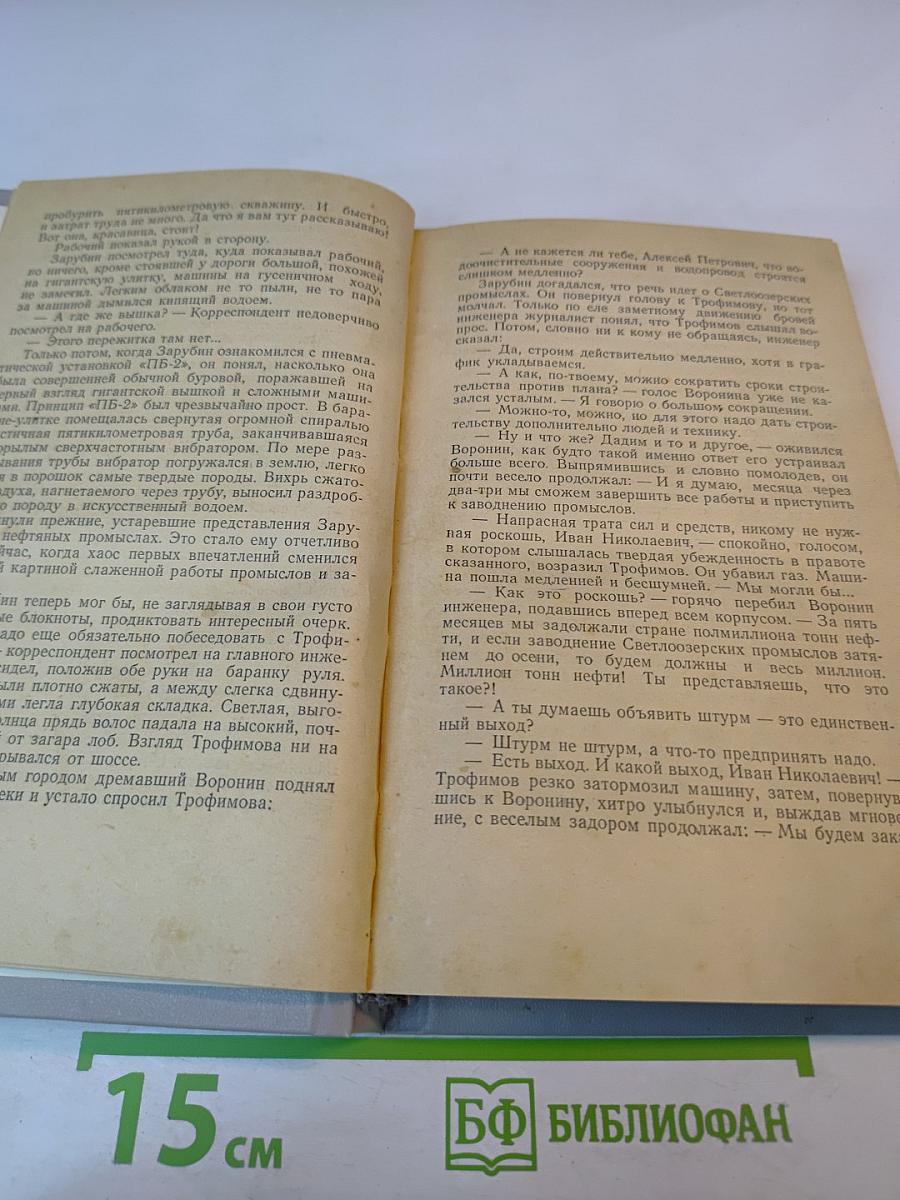 Ледяной остров