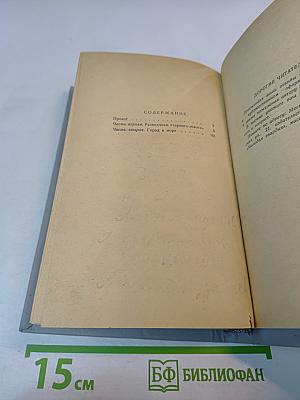 Ледяной остров