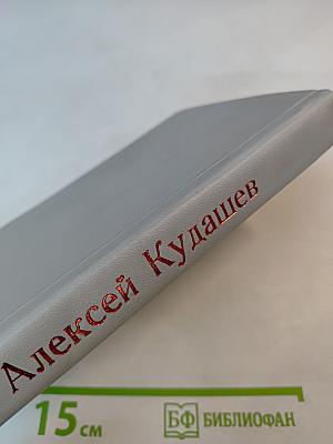 Ледяной остров