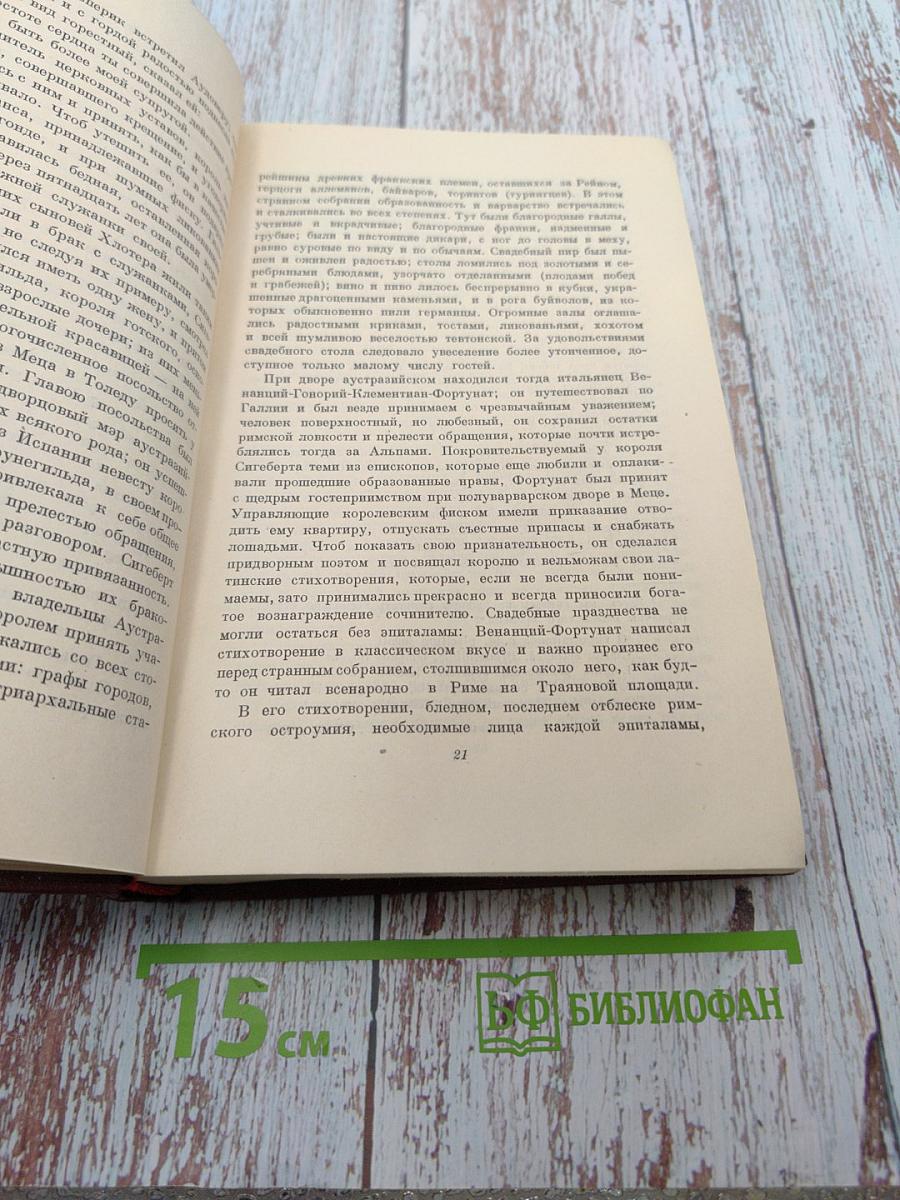 А. И. Герцен. Том второй. Статьи и фельетоны 1841-1846. Дневник 1842-1845