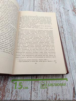 А. И. Герцен. Том второй. Статьи и фельетоны 1841-1846. Дневник 1842-1845