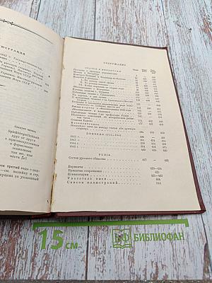 А. И. Герцен. Том второй. Статьи и фельетоны 1841-1846. Дневник 1842-1845