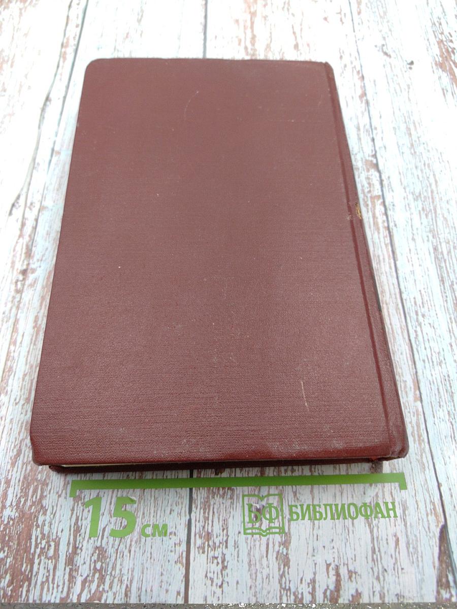 А. И. Герцен. Том второй. Статьи и фельетоны 1841-1846. Дневник 1842-1845