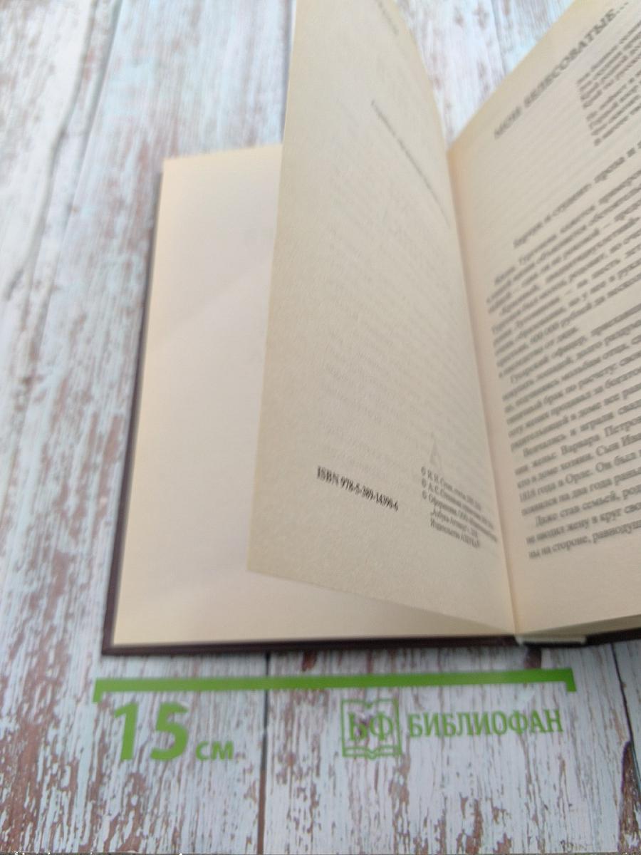 Записки охотника