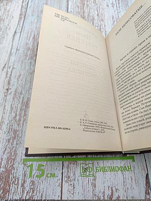 Записки охотника