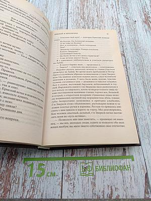 Записки охотника