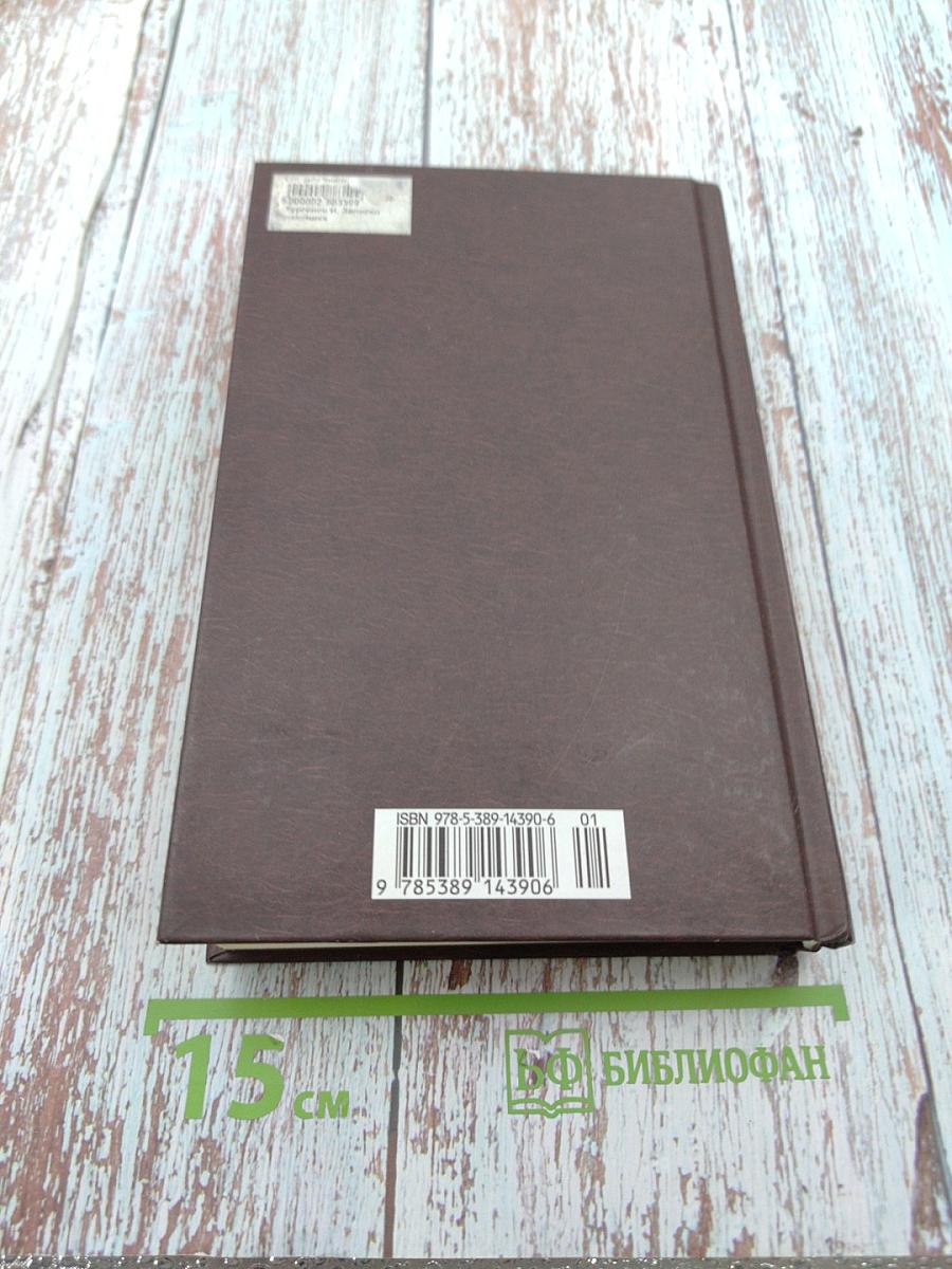 Записки охотника