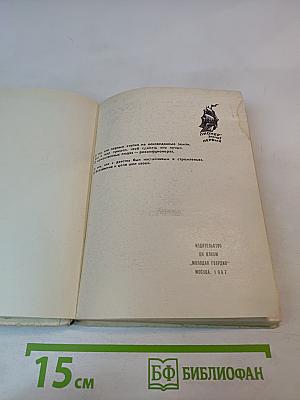 Сквозь льды