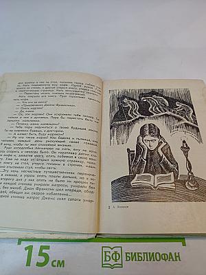 Сквозь льды