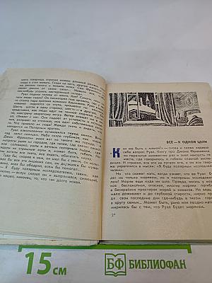 Сквозь льды