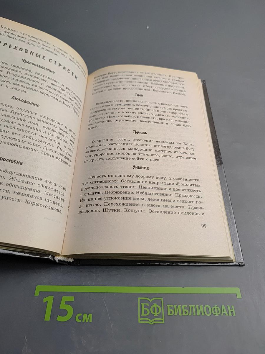 Я-Знахарь. Колдовство - злой рок человечества