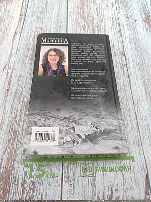 Обратная сила. Том третий. 1983-1997