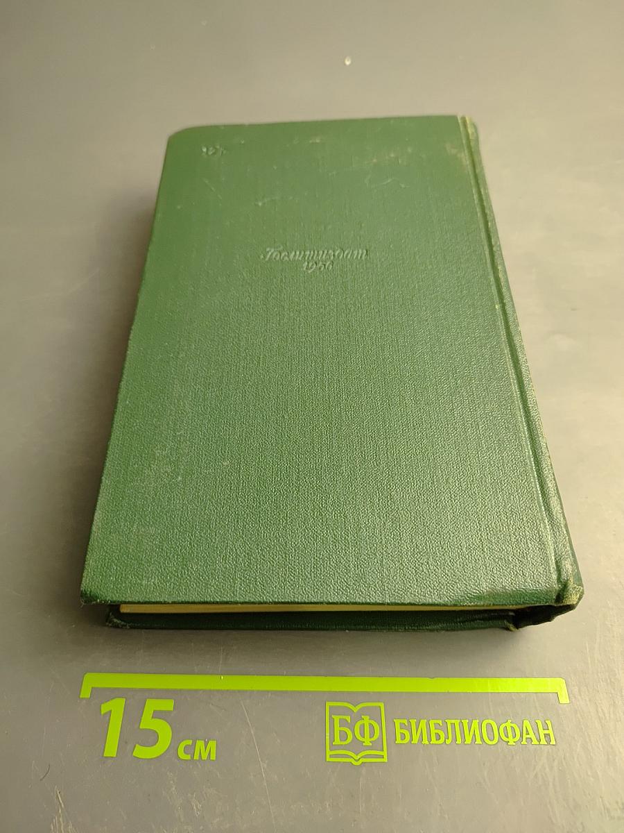 Собрание сочинений. Том одиннадцатый. Письма 1871-1892