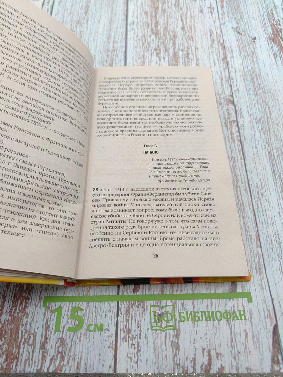 Почему Сталин проиграл Вторую Мировую Войну?