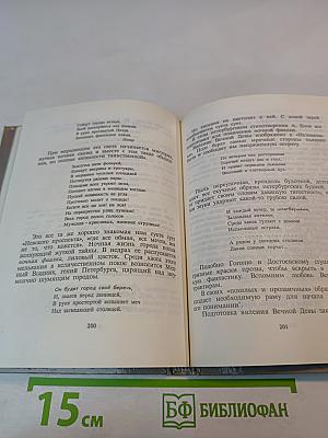 Душа Петербурга