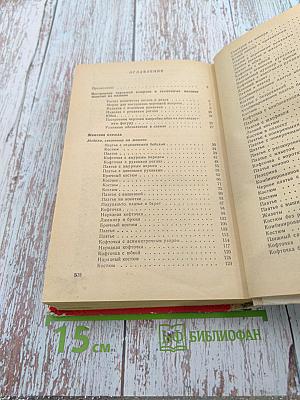 Модели вязаной одежды (машинное и ручное вязание)