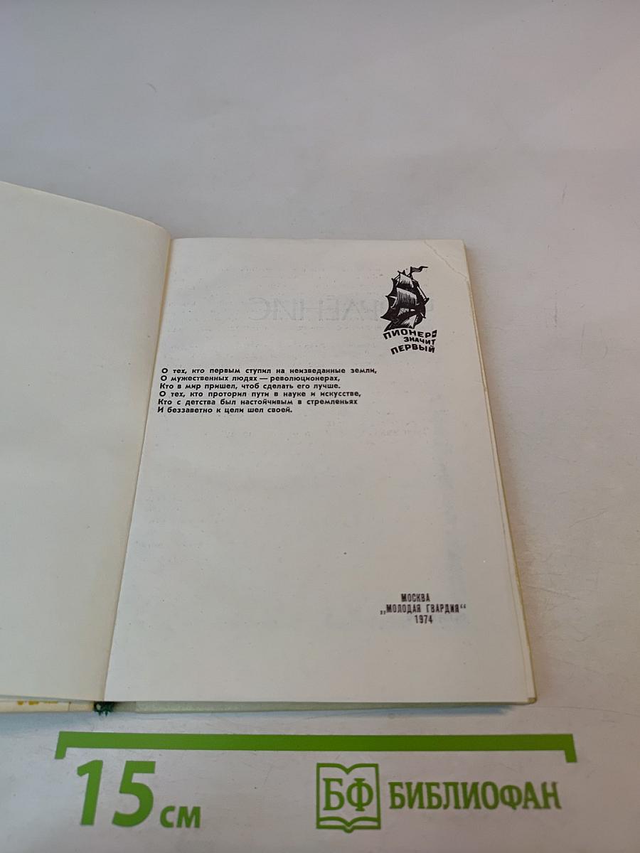 Гимн Солнцу