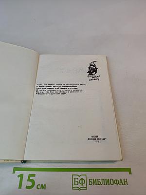 Гимн Солнцу