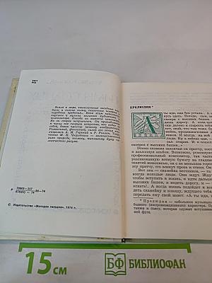 Гимн Солнцу