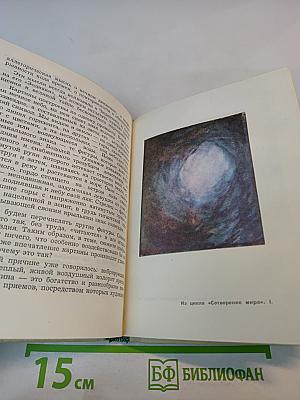 Гимн Солнцу