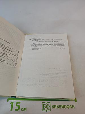 Гимн Солнцу