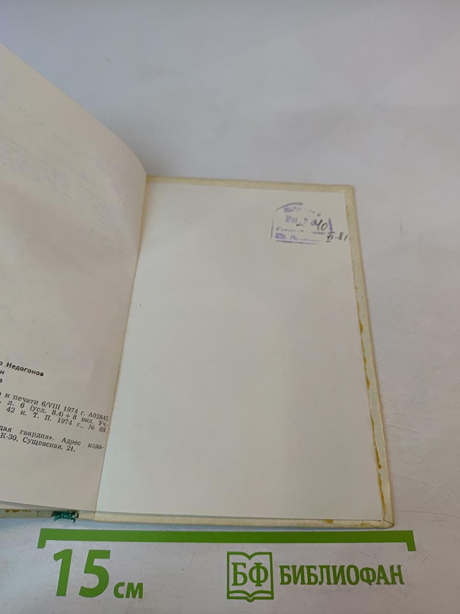 Гимн Солнцу