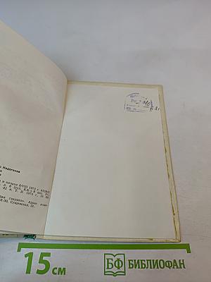 Гимн Солнцу