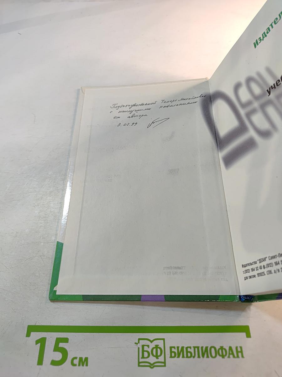 Краткий курс общей экологии