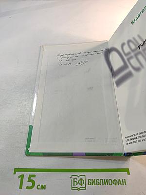 Краткий курс общей экологии