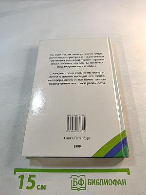 Краткий курс общей экологии