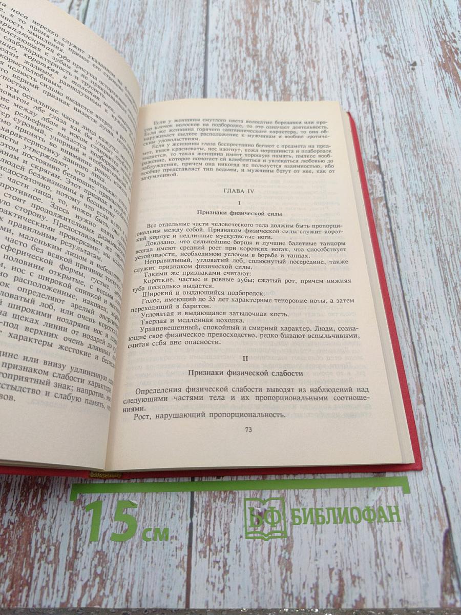 Современная ворожея или Чудесное зеркало волшебно-таинственных открытий