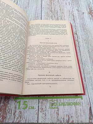 Современная ворожея или Чудесное зеркало волшебно-таинственных открытий