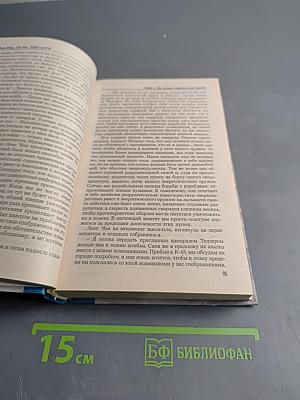 Земля Смерти