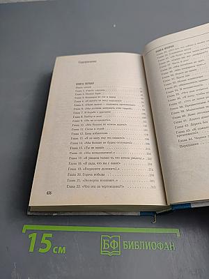 Земля Смерти